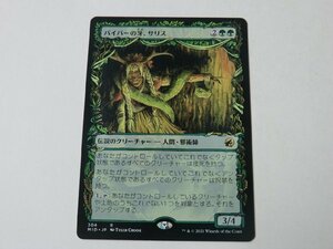 MTG 美品 【バイパーの牙、サリス（ショーケース）】 （レア） MID 日 2枚迄