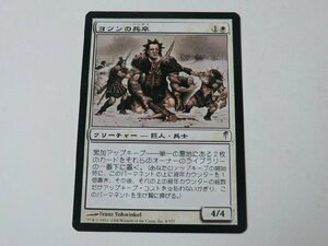 MTG 美品 【ヨツンの兵卒】 （アンコモン） CSP 日 1枚迄