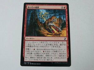 MTG 美品 【裂け目の稲妻】 （コモン） TSR 日 2枚迄