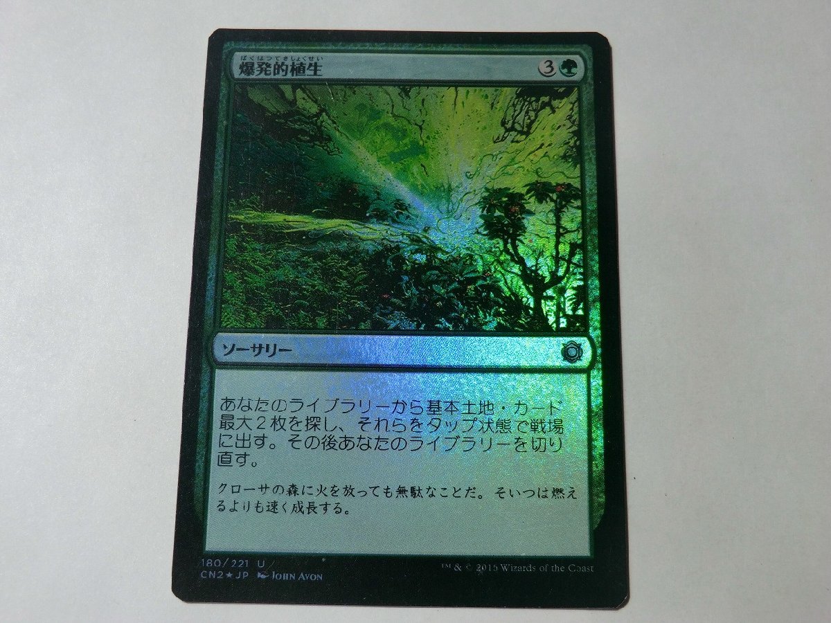 MTG ■緑/英語版■ 《薄光の子/Glimmer Bairn》★旧枠エッチングFOIL★モダンホライゾン2 MH2 MTG ■緑/英語版■ 《薄光の子/Glimmer Bairn》★旧枠エッチングFOIL★モダンホライゾン2 MH2