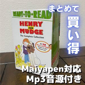 Henry and Mudge 28冊セット 英語絵本 マイヤペン対応
