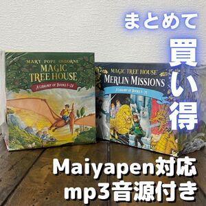 Magic Tree House シーズン1-2 ワークブック付き 英語小説