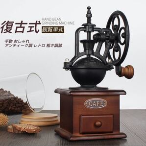 送料無料*手挽き コーヒーミル 手動 家庭用 木製 復古式 観覧車式