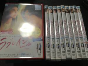 ★全巻DVD「ラブレイン　完全版」全10巻　KNTV　チャン・グンソク、ユナ（少女時代）