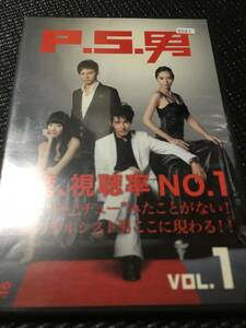 ★全巻DVD「P.S.男」全11巻　ラン・ジェンロン