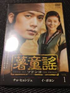 ★即決DVD 全巻セット「薯童謠 ソドンヨ 全28巻」BS朝日 KNTV