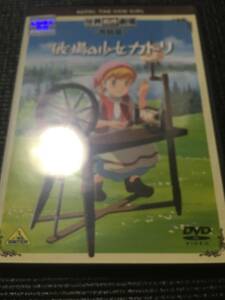★即決DVD「牧場の少女カトリ 完結版!」