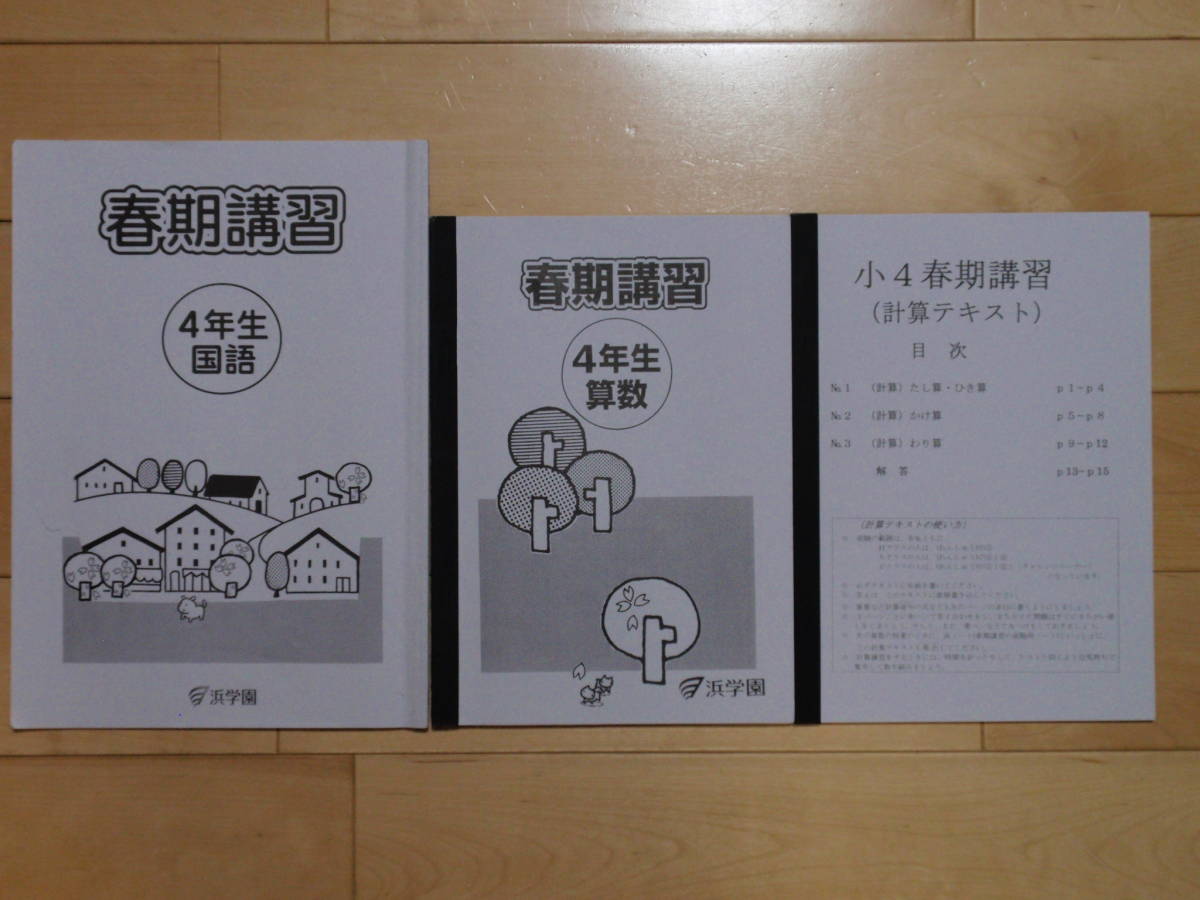全品送料無料 閉店売り尽くし様専用 SAPIXサピックス5年全教材