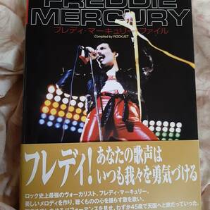 フレディ マーキュリー ファイル Freddie Mercury 帯有 即決 送料無料 フレディ・マーキュリー シンコーミュージック queen クイーン