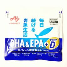 味の素 DHA&EPA +ビタミンD 30日分　120粒入り　5月購入分　賞味期限2024年2月_画像1