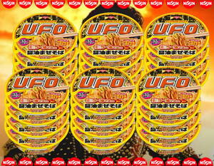 １円～ 日清 焼そばU.F.O. 濃い濃いラー油マヨ付き 醤油まぜそば　UFO極太麺　賞味期限：2022.717　大人買い