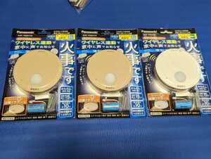 【未開封品】パナソニック 火災報知器セット 親機1個子機2個 SHK74101P SHK74201YP