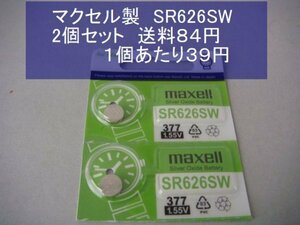 マクセル　酸化銀電池　2個 SR626SW 377 逆輸入　新品sinB
