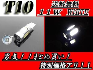 T16バルブ CREE製 5発ホワイト 11W ウェッジ LED/SMD 送料無料