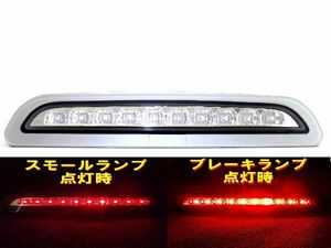 ハイエース 200 SMALL＆BRAKE W連動 LEDハイマウントテール 送料無料