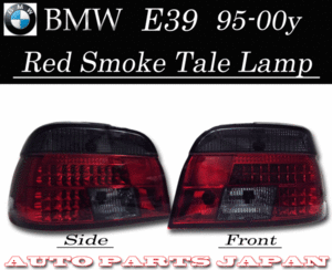 BMW Be M Dub дракон 525 DD25 DT25 E39 седан для LED затонированный комбинированные задние фонари бесплатная доставка 