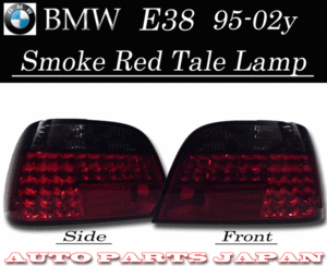 BMW L7 7シリーズ E38 セダン用 95y-02y LED スモーク コンビ テールランプ 左右セット リア テール リヤ テールライト 社外 送料無料