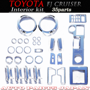 トヨタ FJクルーザー GSJ15W 35PCS メッキ インテリア KIT 送料無料