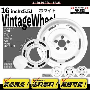 送込 16インチ アルミホイール ホワイト ナット付き ジムニー JB23W JB64W 5.5J 5H PCD 139.7 + 20 ヴィンテージ センターキャップ 5穴 白