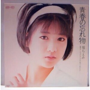 ◎ 堀ちえみ/青春の忘れ物 EP 7inch アイドル 7inch レコード