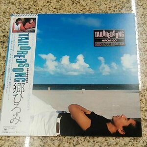 ◎ 郷ひろみ / Tail ored song 帯付LP 1983年 アナログレコード