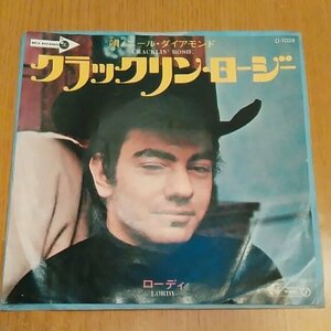 ◎ Neil Diamond ニール・ダイアモンド / cracklin' rosie クラックリン・ロージー 国内盤 EPアナログレコード