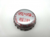 激レア！入手困難コレクション！ ◇ 中国コカ・コーラ / Coca-Cola『 栓 』 中国文字！ ◇ 中国限定！日本未発売品！_画像4