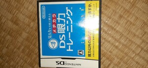任天堂DS ソフト　眼力トレーニング 