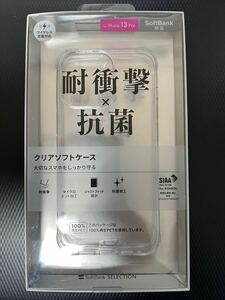 ソフトバンクモバイル iPhone 13 Pro用ケースSB-I006-SCAS/CL　クリア