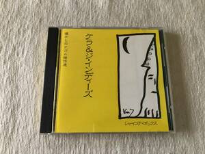 CD　　ケラ & ジ・インディーズ　　『シャイコナ・ボックス』　　NG-068