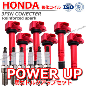 30520-RCA-S01 30520-RCA-A02 30520-P8E-A01 30520-PVF-A01 送料無料 レジェンドKB1イグニッションコイル 6本