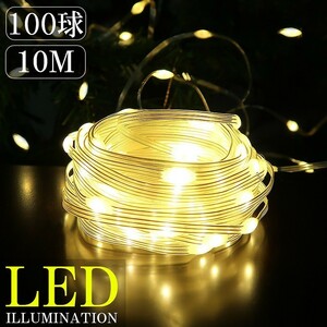 LEDイルミネーション 10M LED100球 パーティー クリスマス つらら クリスマスライト ジュエリーライト 電飾 屋外 防水 ゴールド KR-120GL