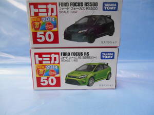 トミカ50フォード　フォーカスRS　2台セット