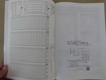 ☆美品☆♪駿台(大学入試完全対策シリーズ)♪ “共通テスト対策問題集(マーク式実戦問題編)2021国語”_画像2