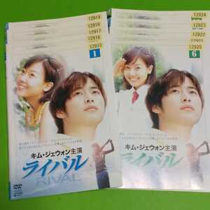 韓国テレビドラマDVD【ライバル】DVD10枚組 全20話完結