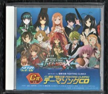 Σ 新品未開封 非売品 CD/セガ ラッキーくじ C賞 くじ限定 電撃文庫 FIGHTING CLIMAX テーマソングCD _画像1