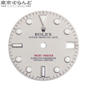 101590891 ロレックス ROLEX ヨットマスター用 純正 文字盤 ダイヤル 針 シルバー Pt950 プラチナ ボーイズ 168622用