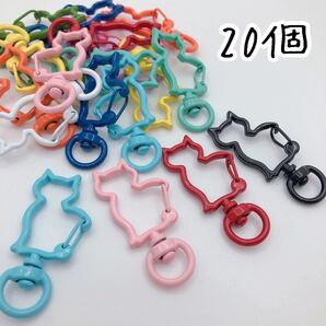 猫 ナスカン カラー キーホルダー 金具 回転式 20個 ハンドメイド パーツ