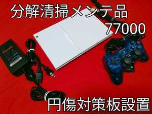 プレイステーション2 プレステ2 PS2 薄型 メンテ品 本体セット