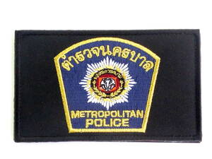 限定品！★タイ王国警察★METROPOLITAN POLICE★ポリスグッズ★警察グッズ★刺繍ワッペン★裏面マジックテープ