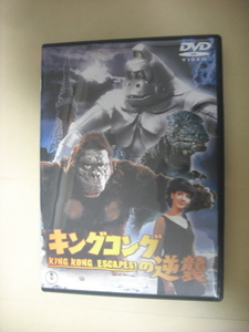 キングコングの逆襲・昭和残侠伝死んでもらいます(DVD・真田広之が子役時代出演)