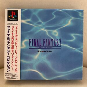 プレイステーション ファイナルファンタジーコレクション