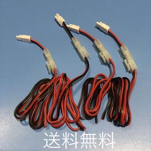 タミヤコネクター(充電用+変換コネクター ) 7.2v 用 - 4本