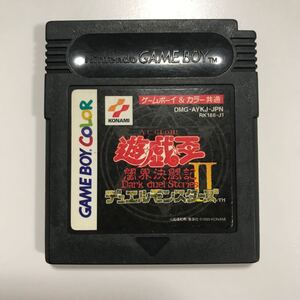 遊戯王II 闇界決闘記 デュエルモンスターズ ゲームボーイ ソフト