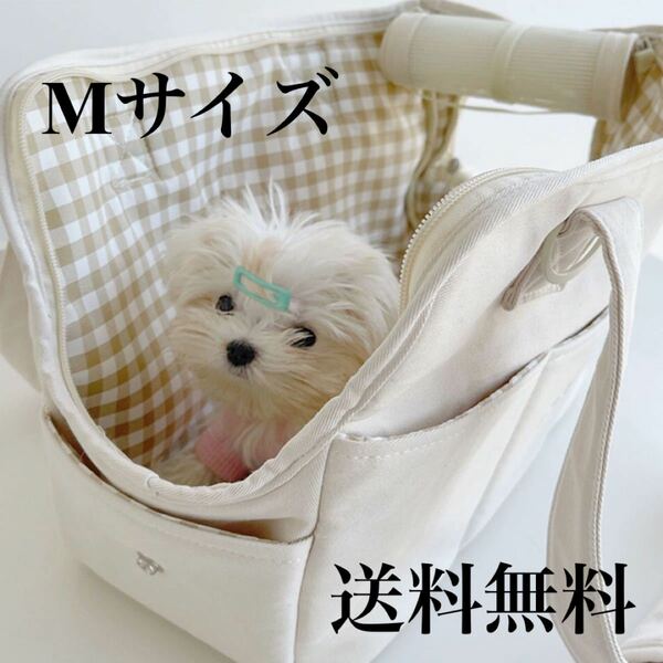 SALE中【新品未使用】犬猫用　ペットバッグ　オフホワイト　韓国ファッション