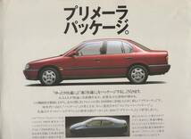 1990年日産プリメーラカタログ、オプション及び価格表_画像4