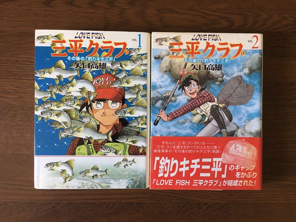 送料込 釣りキチ三平 文庫版 全39巻 釣りバカたち１巻 ３巻 バスボーイｑ 釣りキチ三平 平成版 １巻 矢口高雄 21 900 Www Notunprithivi Com