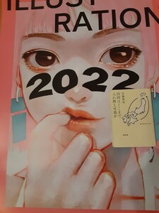 【古塔つみ】大型ポスター(B2サイズ) 赤