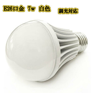 LED電球 7w 省エネ E26口金 700LM 調光対応 白色