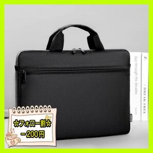 ▲値下げ▲パソコンバッグ ブラック 薄型 大容量 シンプル 放水加工 新品